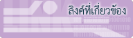 ป้ายโฆษณา